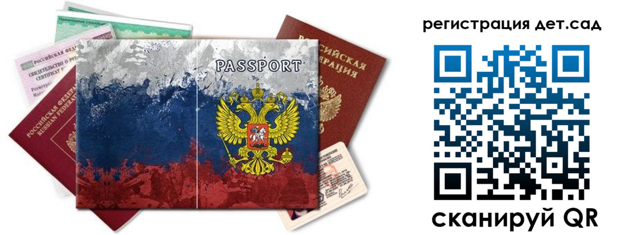 временная регистрация законно в Зеленоградске