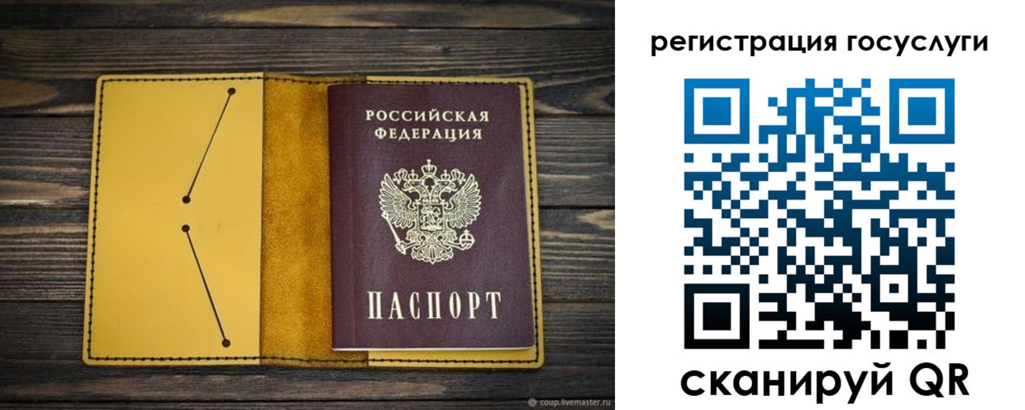 временная регистрация купить в Зеленоградске