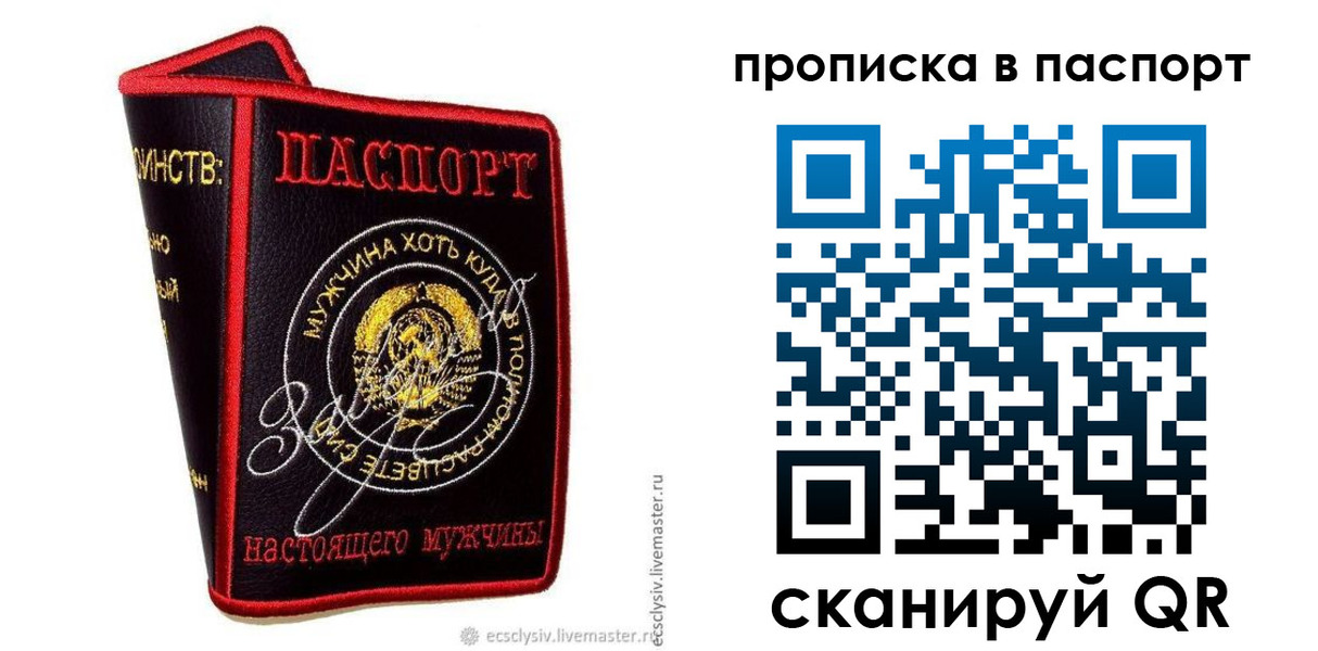временная регистрация купить в Зеленоградске