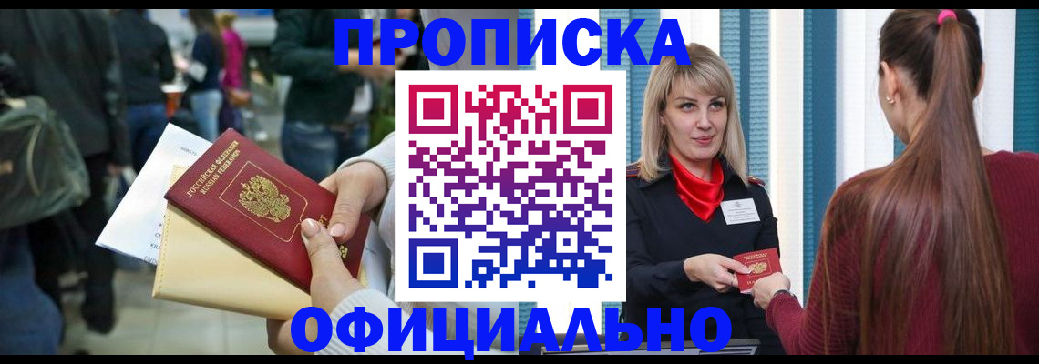 временная регистрация адрес в Зеленоградске