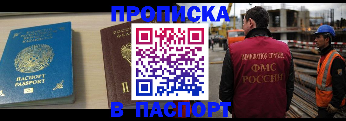 где прописаться в Зеленоградске
