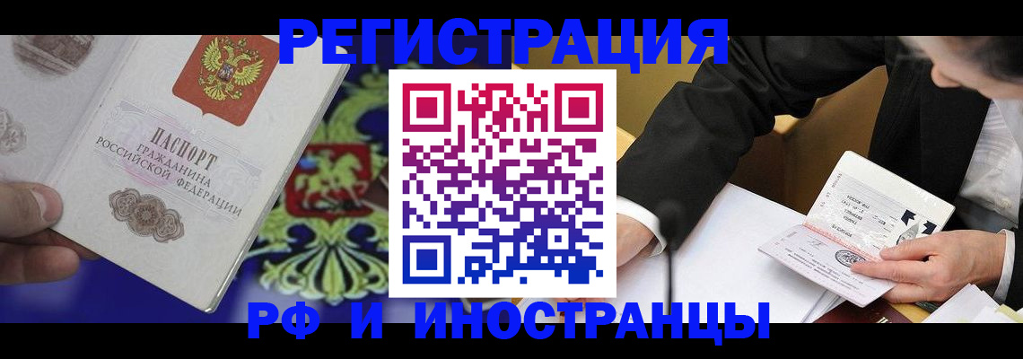 прописка регистрация в Зеленоградске