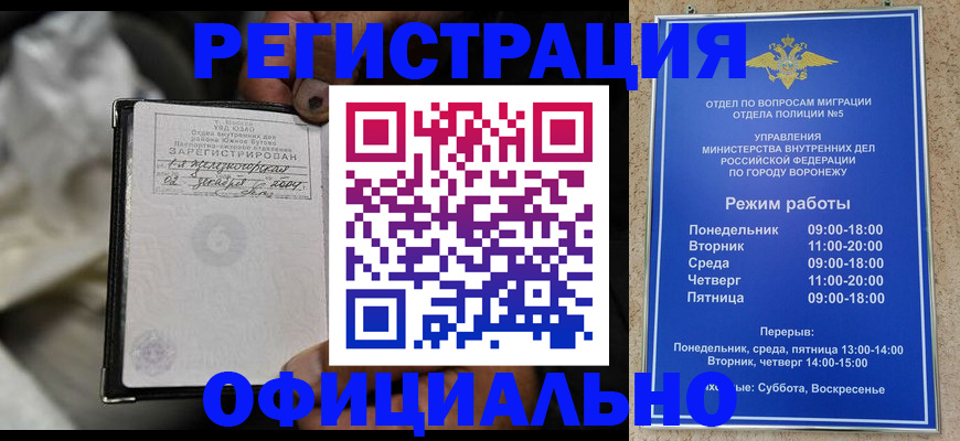 где прописаться в Зеленоградске