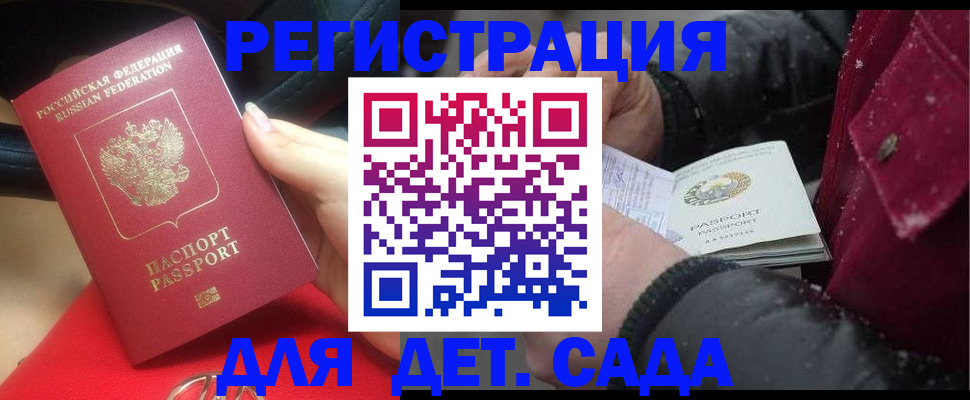 прописка в квартире в Зеленоградске