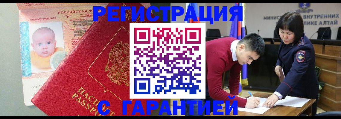 временная регистрация для школы в Зеленоградске